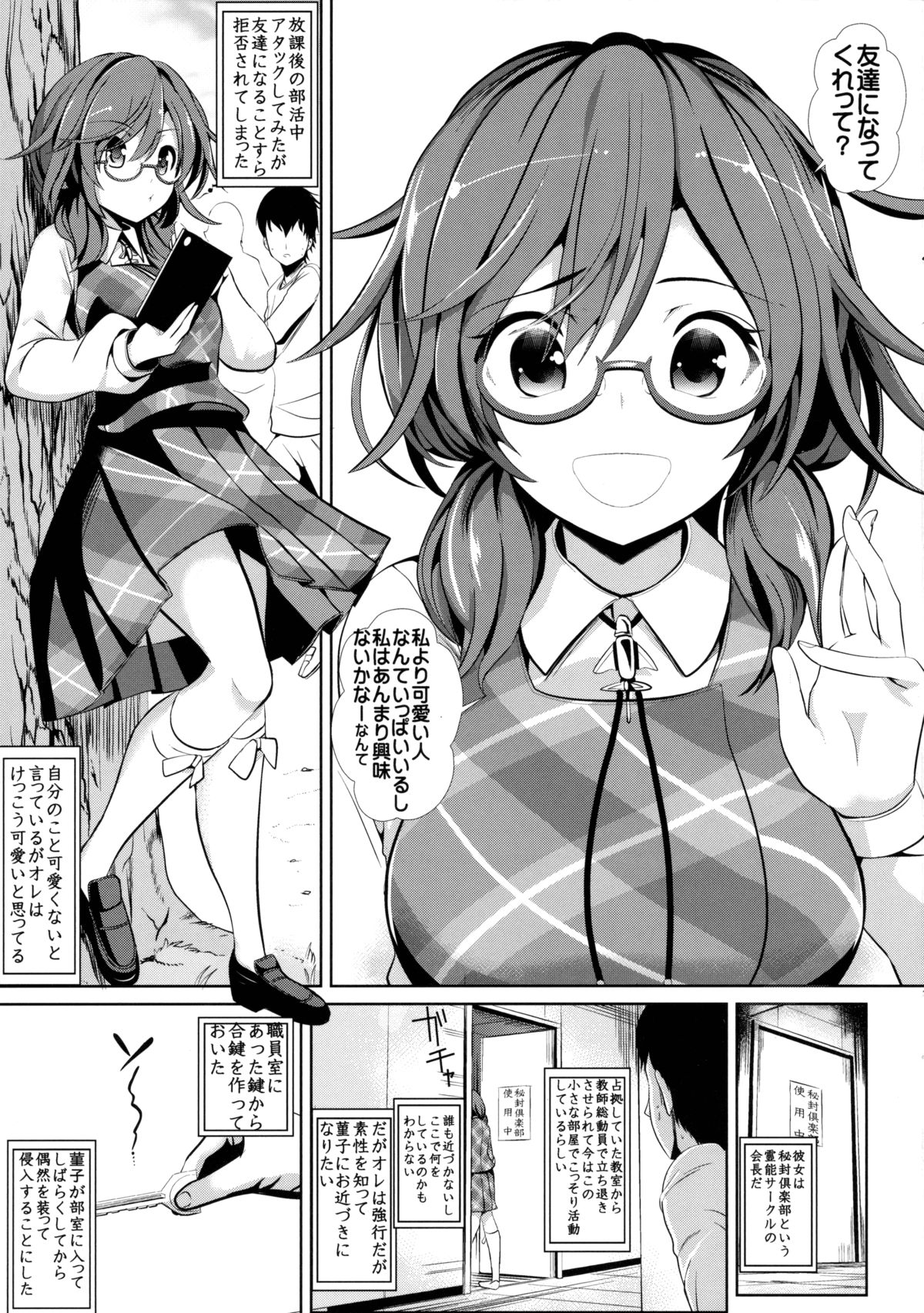 Touhou Suikan 1 Usami Sumireko page 2 full