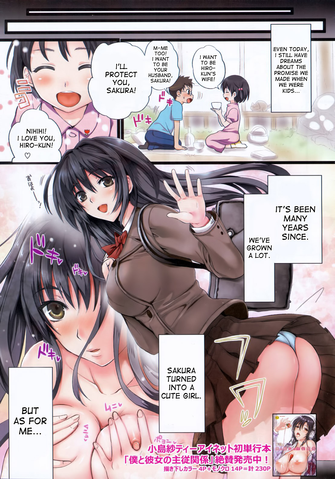 Gakuen Seikatsu page 4 full