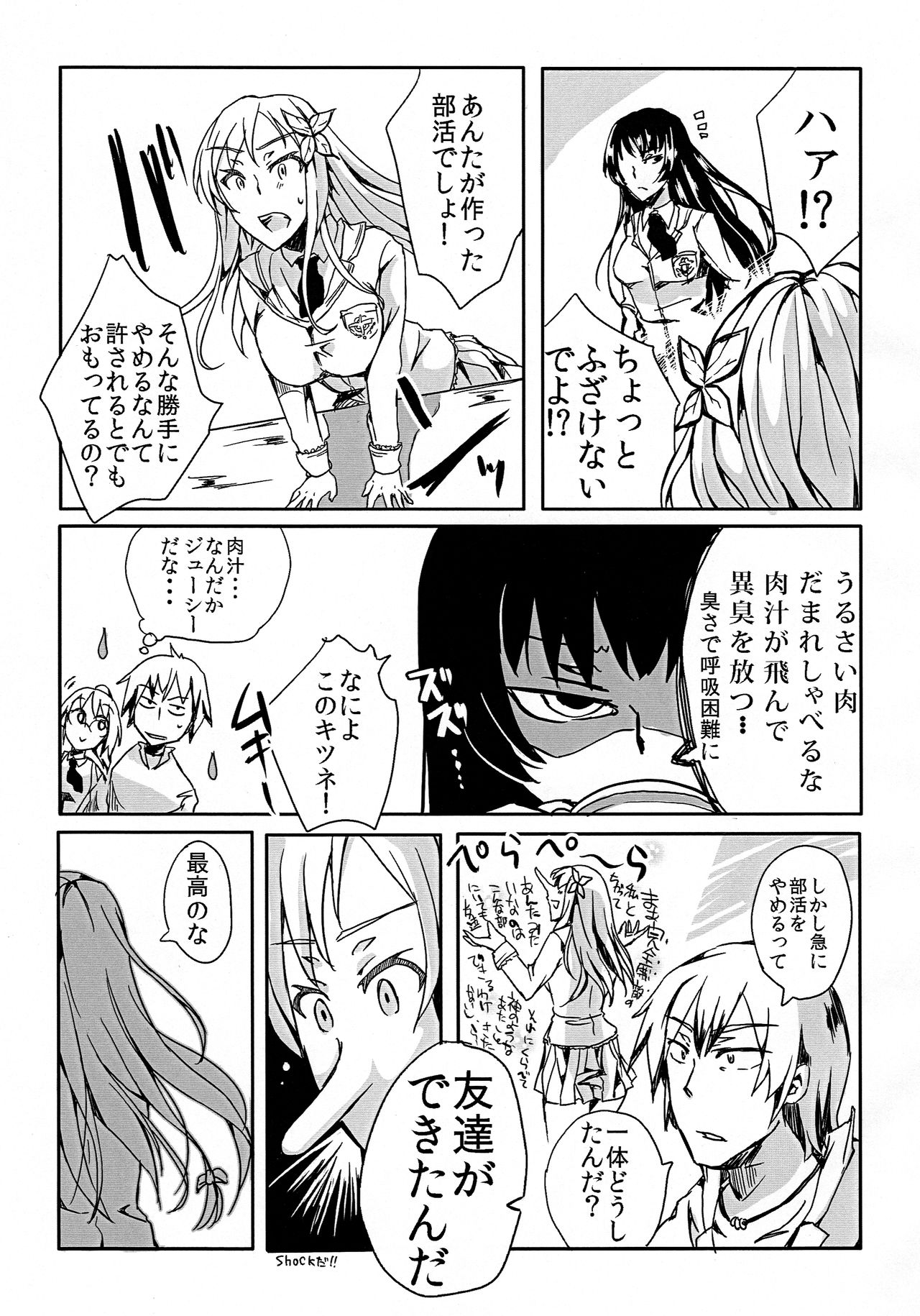 Yuujou Drug page 5 full