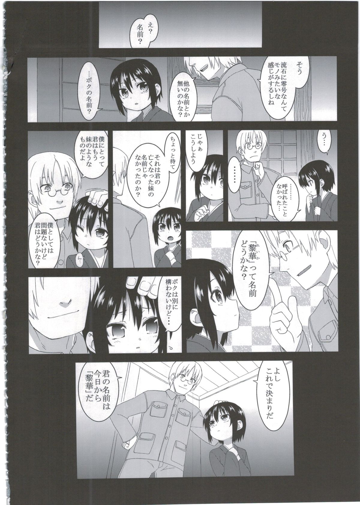 Reika-san to Motto Issho!! page 6 full