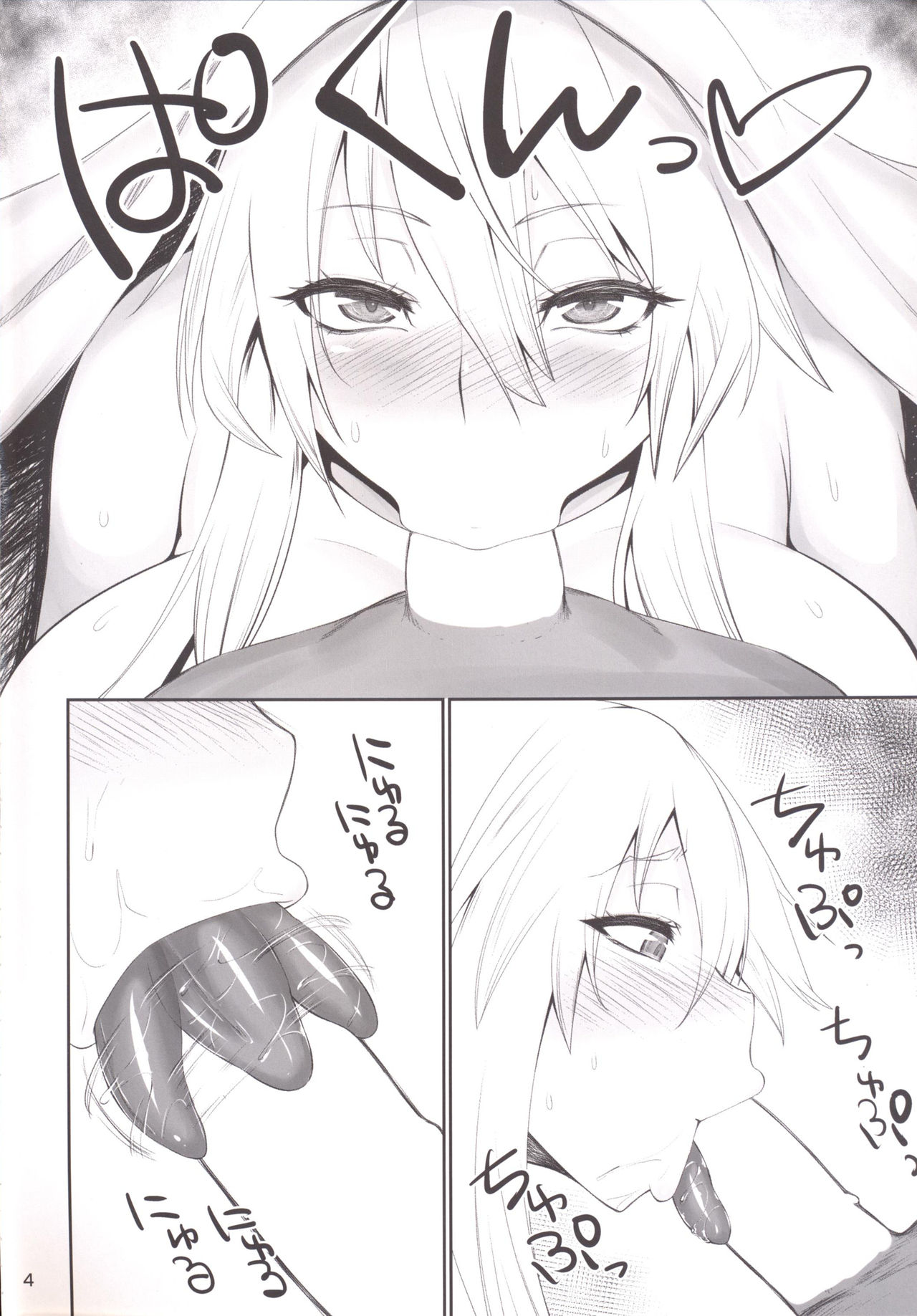 Muchi Muchi Ou Genki no Botebara Seikatsu page 3 full