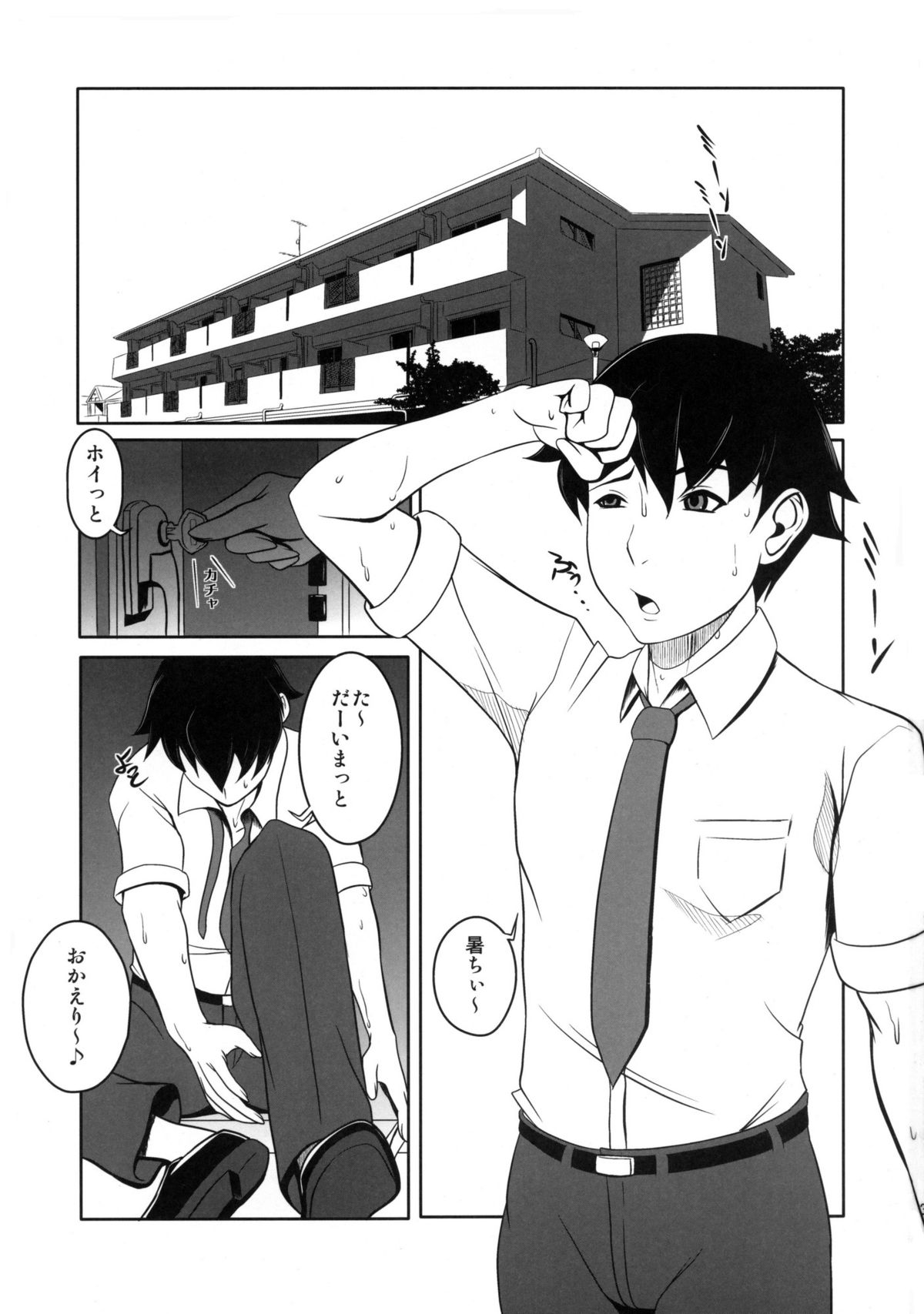 2012 Natsu Lilica Hon page 2 full