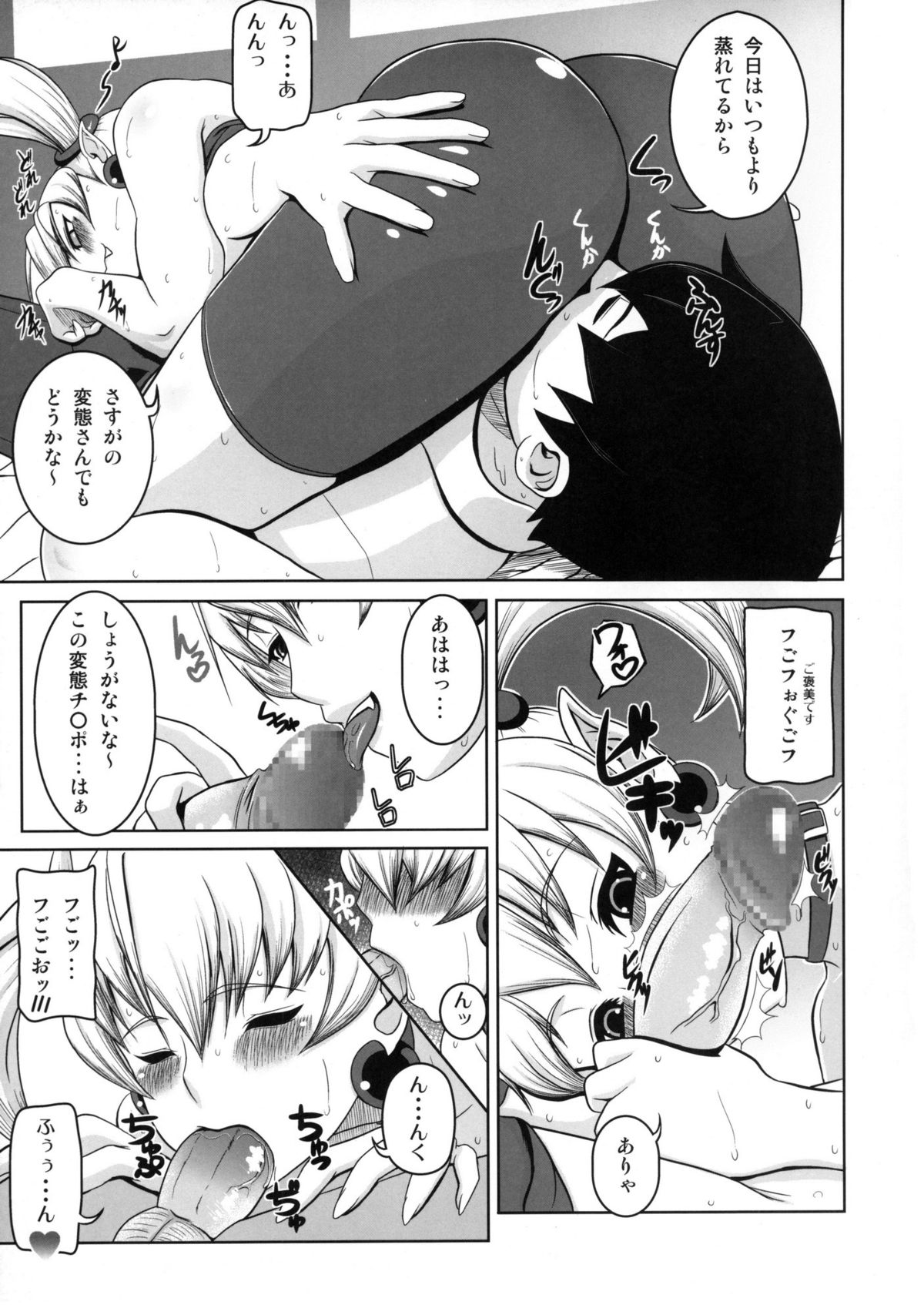 2012 Natsu Lilica Hon page 8 full