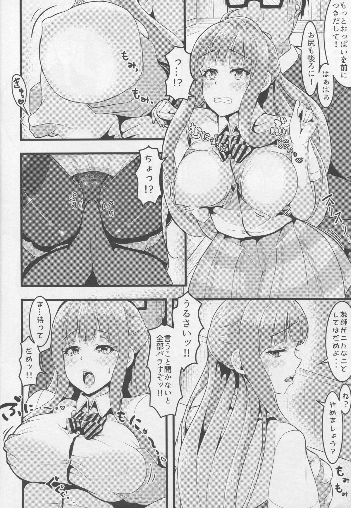 After school Mama Raper page 7 full