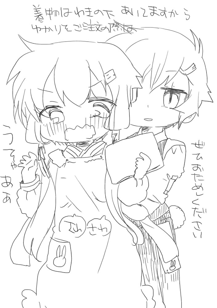 Mune ga Itai page 1 full