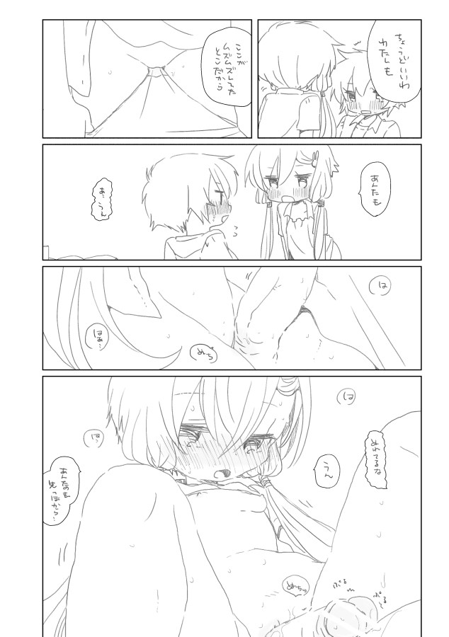 Mune ga Itai page 5 full