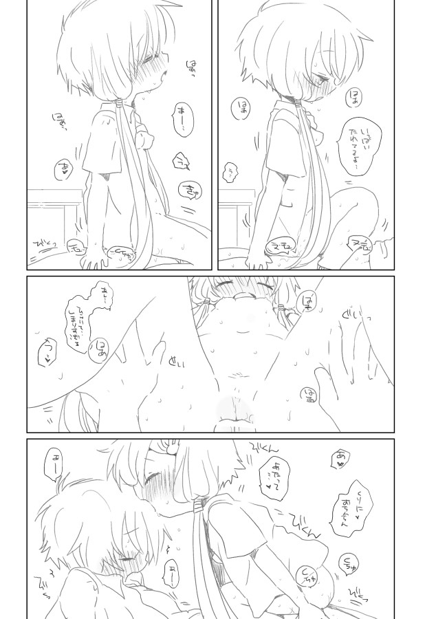 Mune ga Itai page 6 full