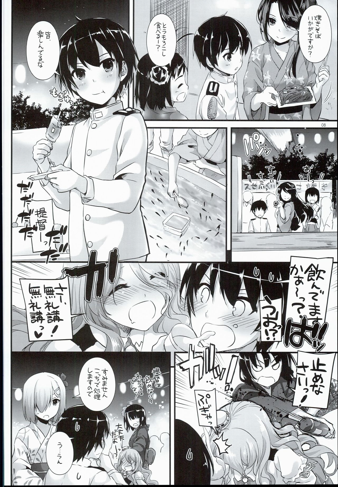 D.L. action 108 page 8 full