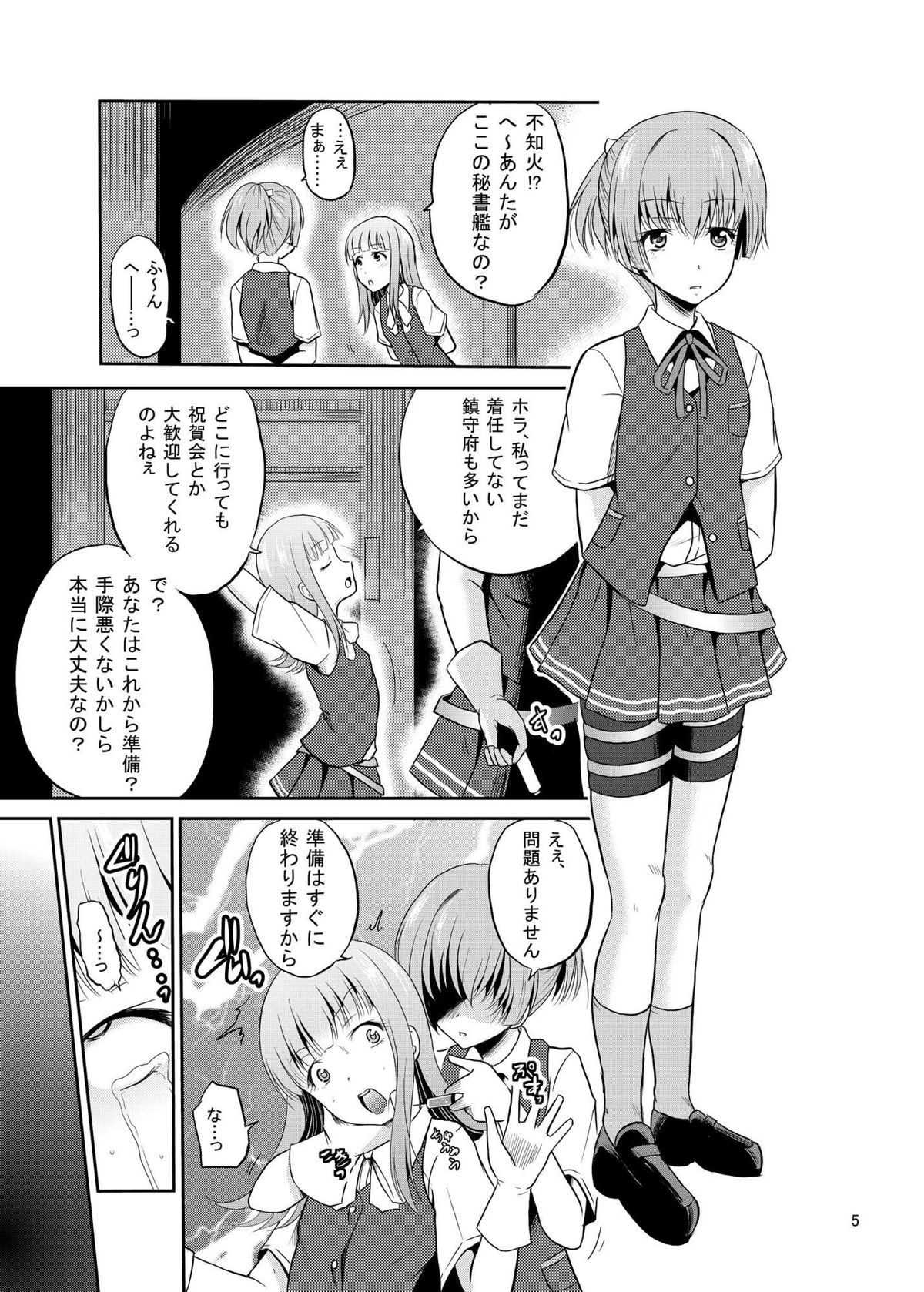 ARCANUMS25 page 5 full