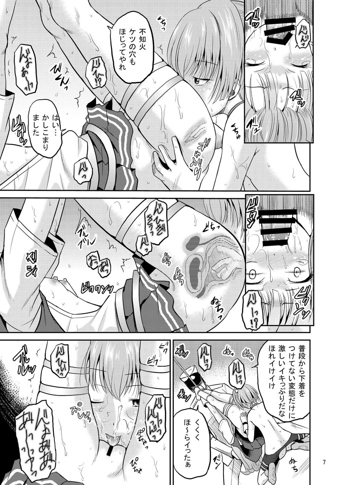 ARCANUMS25 page 7 full