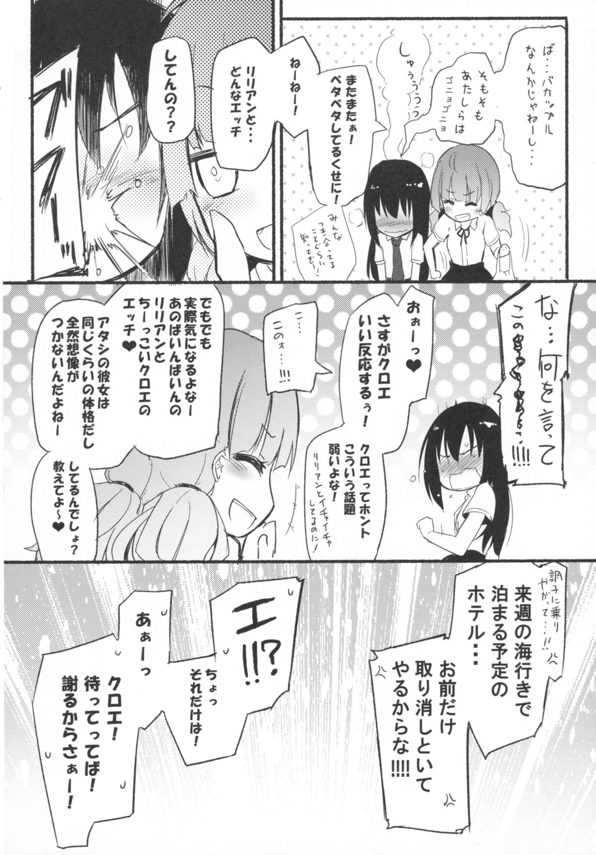 Magical Nipple Kiss 4 page 6 full