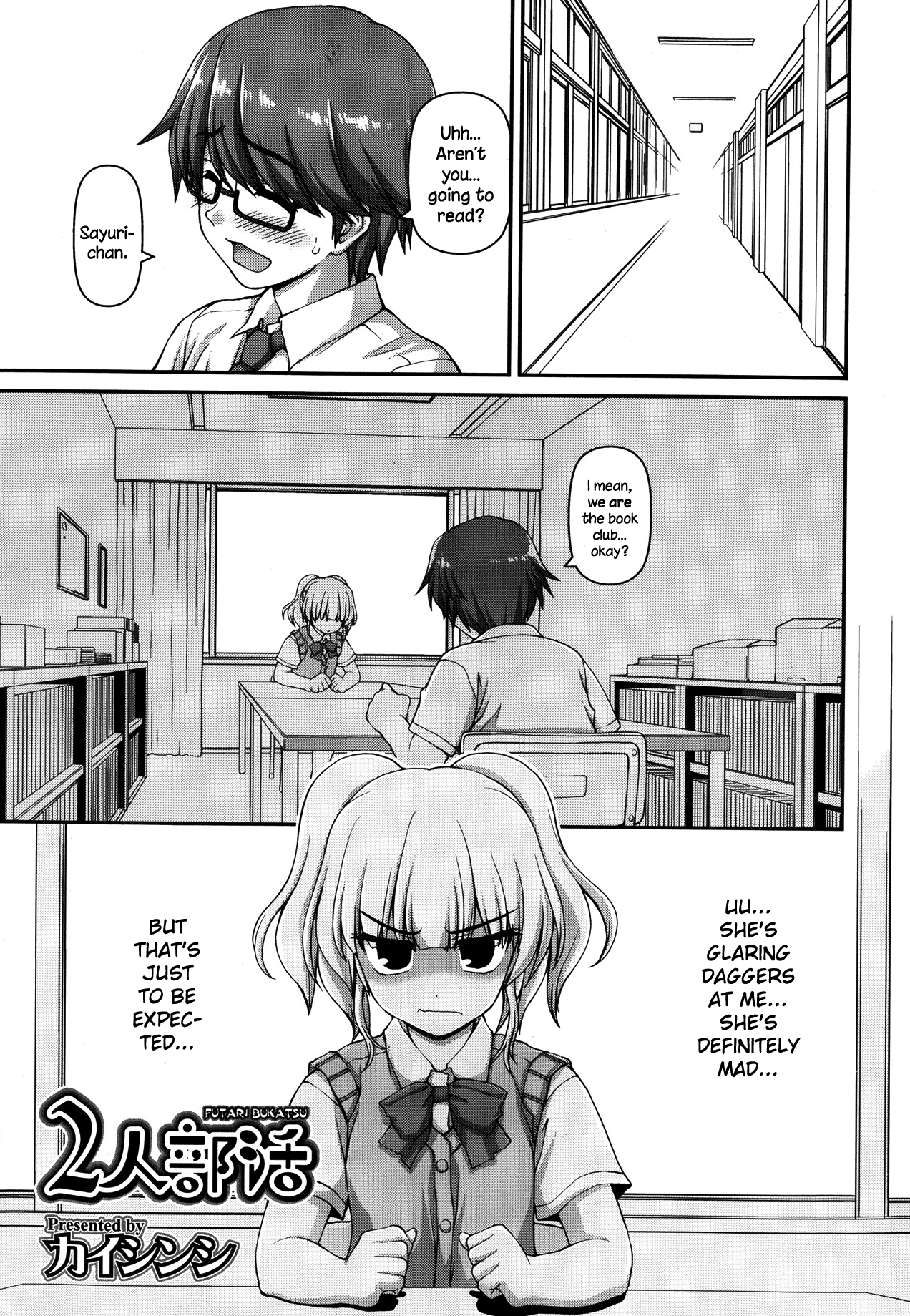 Futari Bukatsu page 1 full