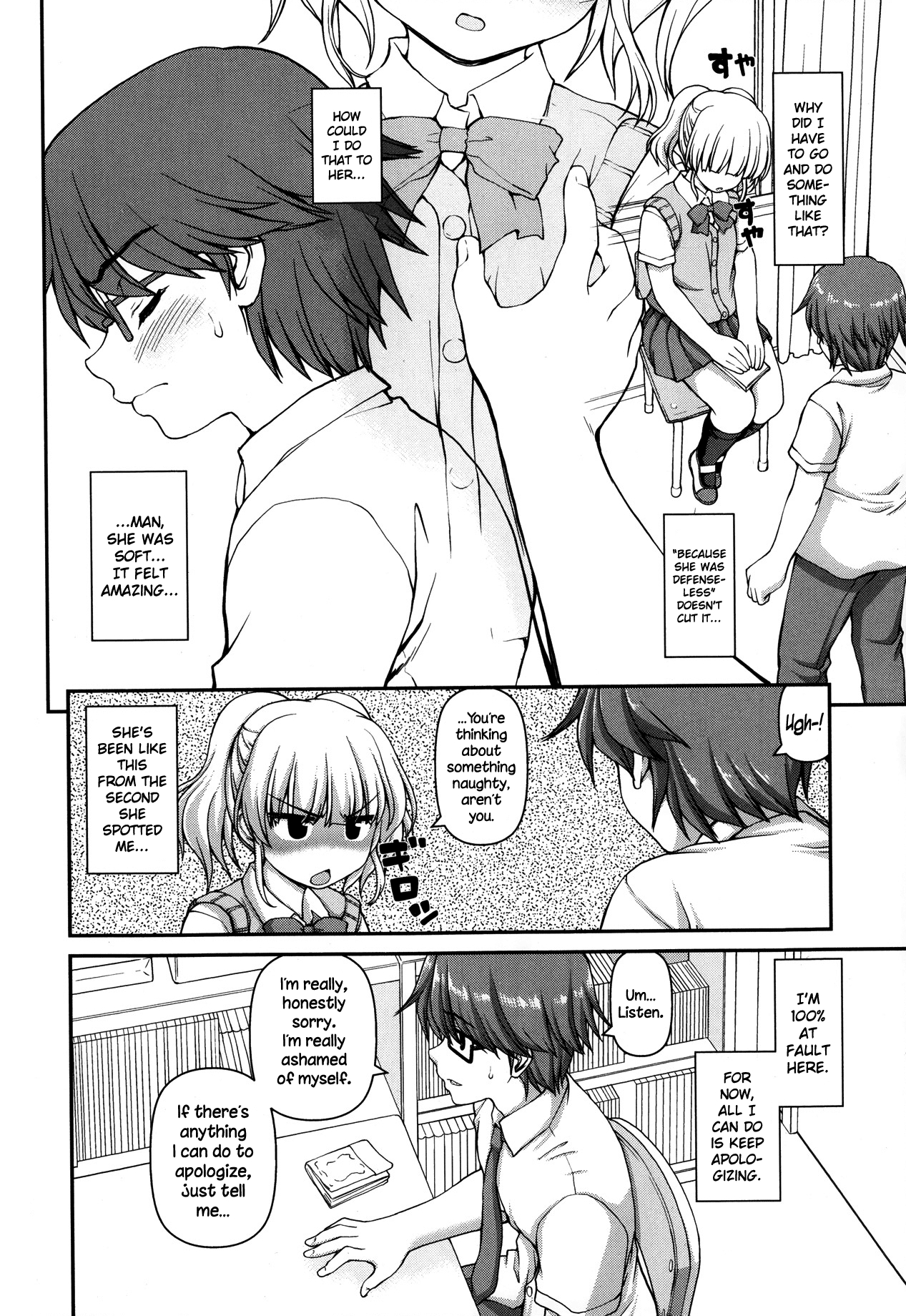 Futari Bukatsu page 2 full