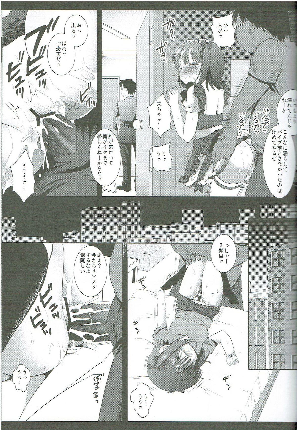 Idol Ryoujoku 6 Amami Haruka Rinkan page 4 full
