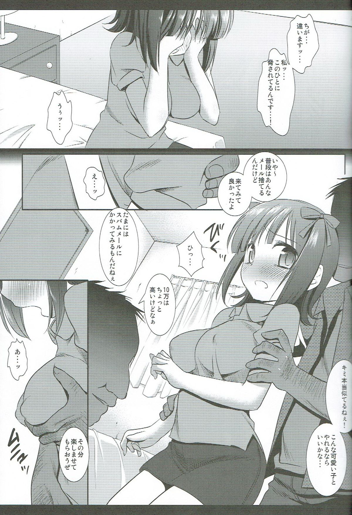 Idol Ryoujoku 6 Amami Haruka Rinkan page 6 full