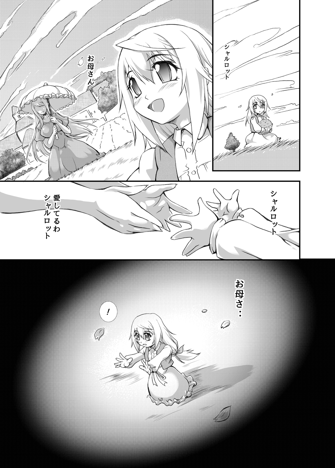 Ura Choroi Report - REDLINE page 5 full