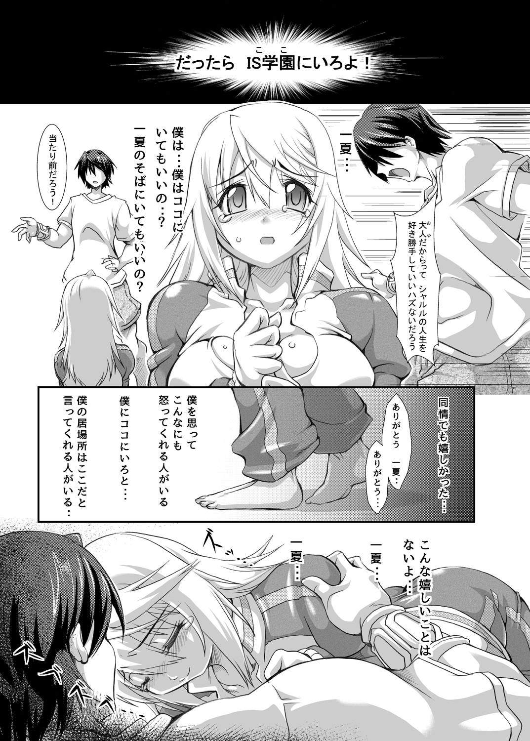 Ura Choroi Report - REDLINE page 7 full