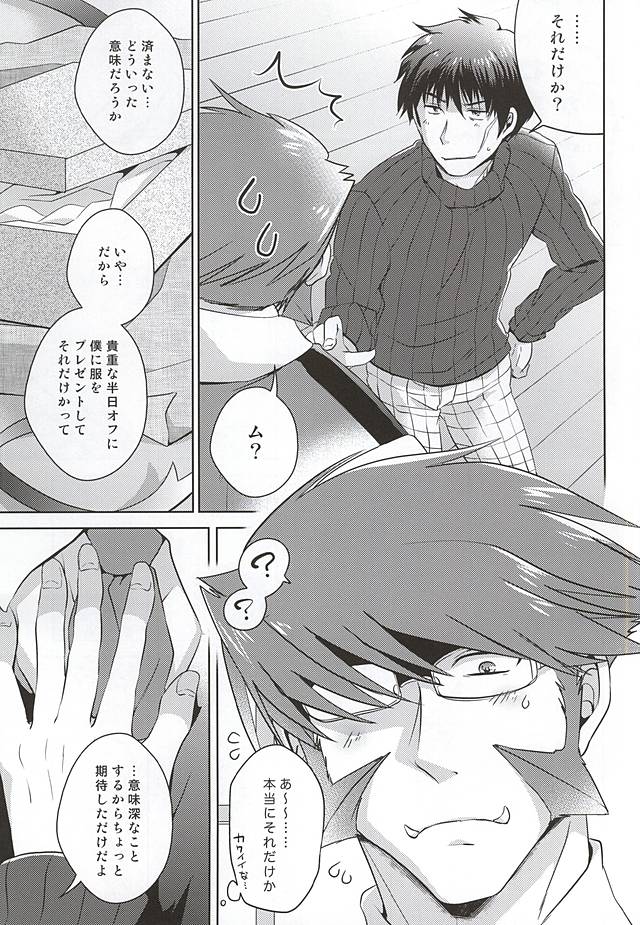 undresses page 4 full