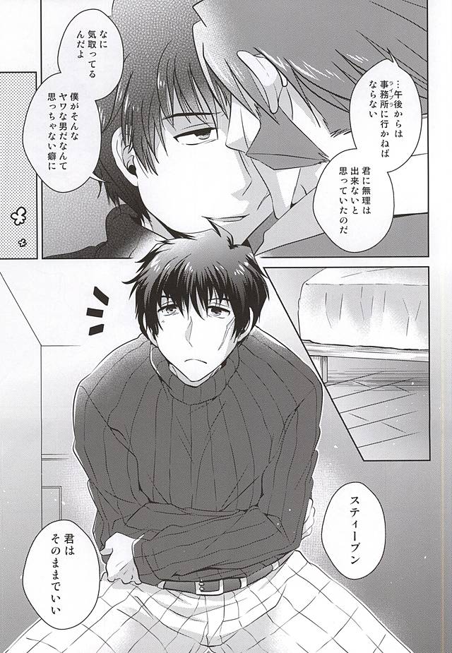 undresses page 6 full