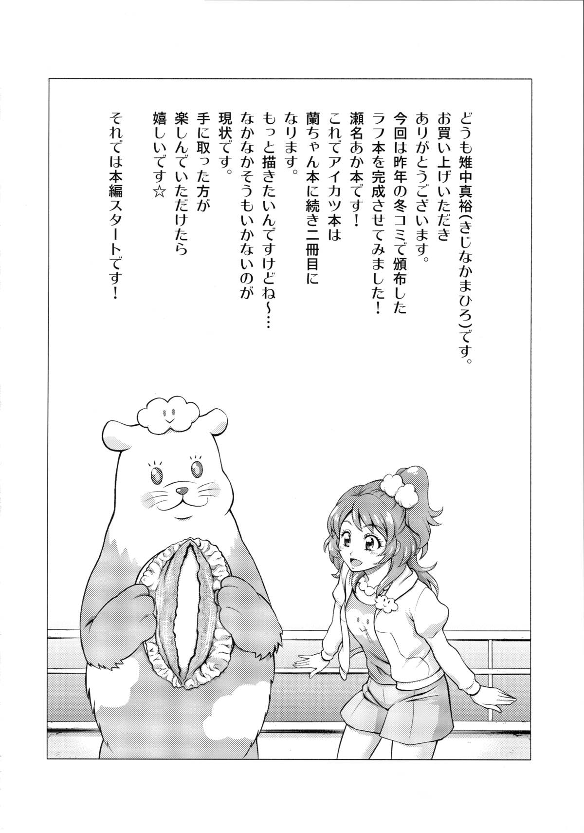 Take the Lead!! page 4 full