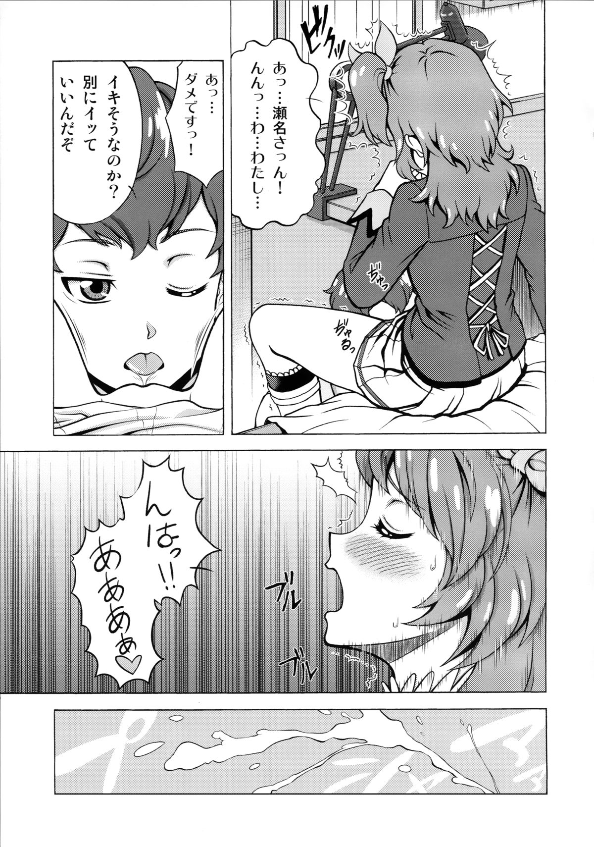 Take the Lead!! page 7 full