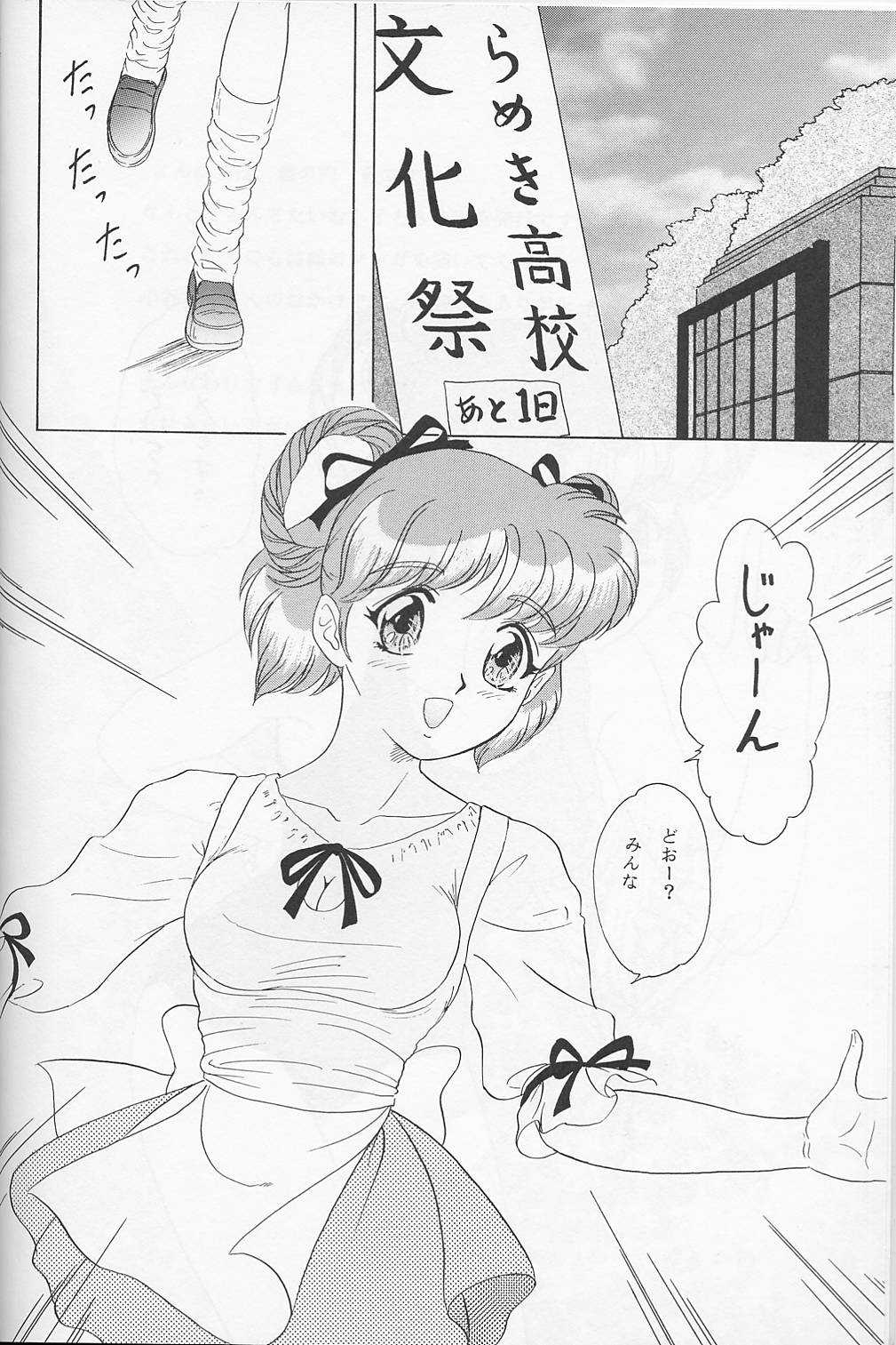 Lunch Box 22 - Lunch Time 8 page 5 full