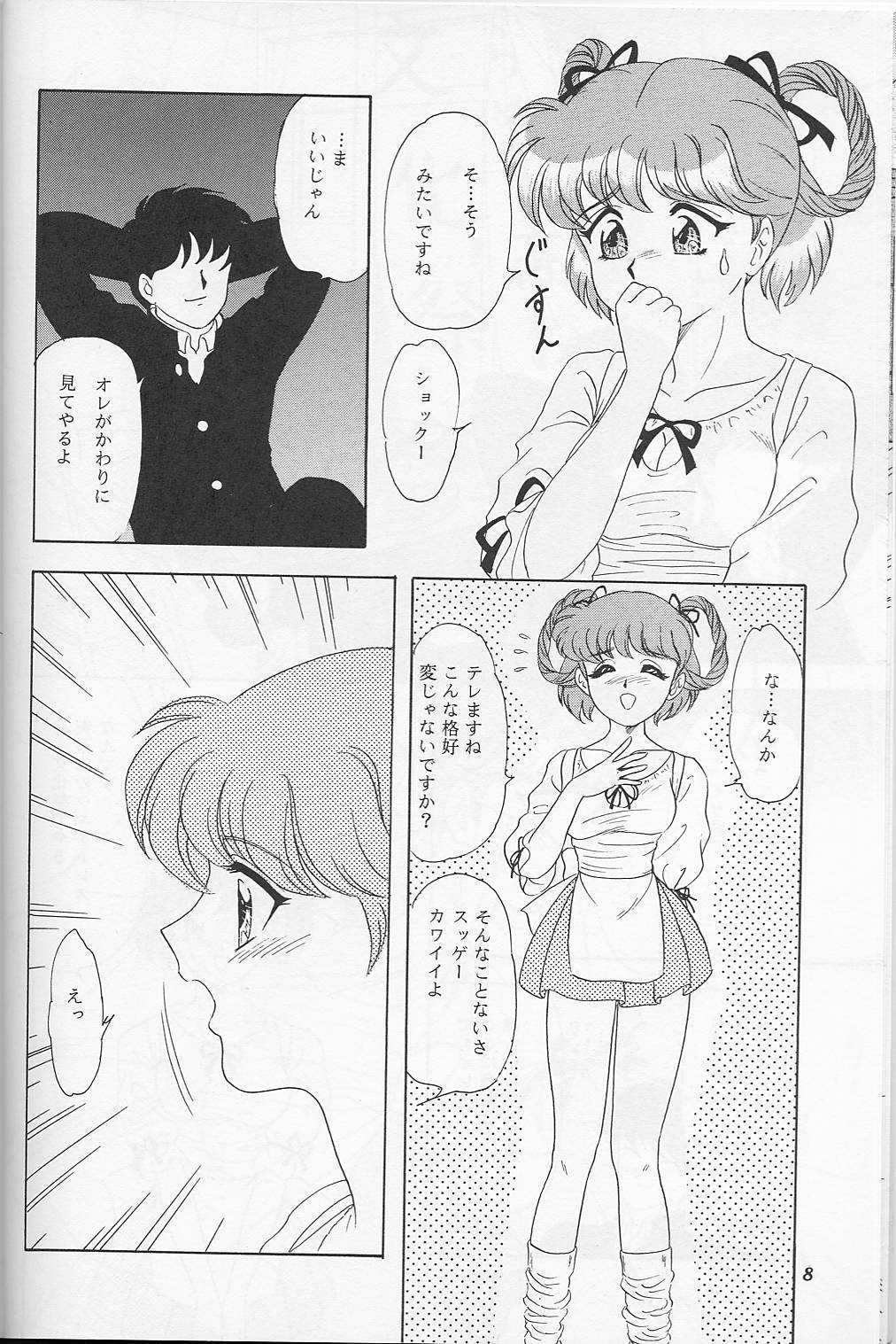 Lunch Box 22 - Lunch Time 8 page 7 full