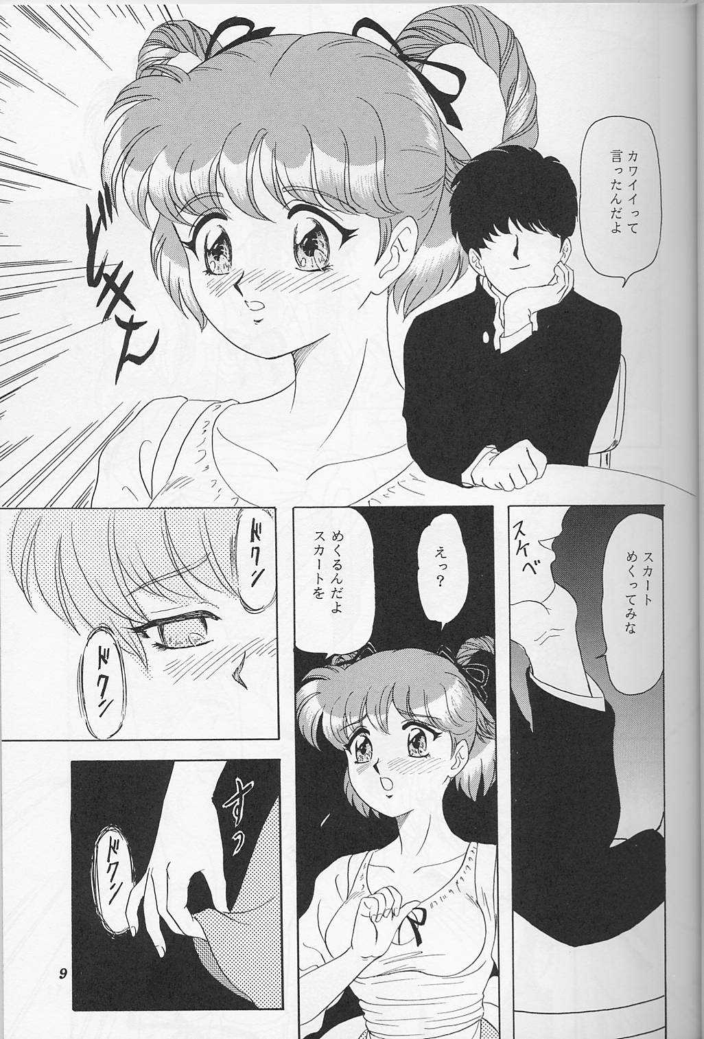 Lunch Box 22 - Lunch Time 8 page 8 full