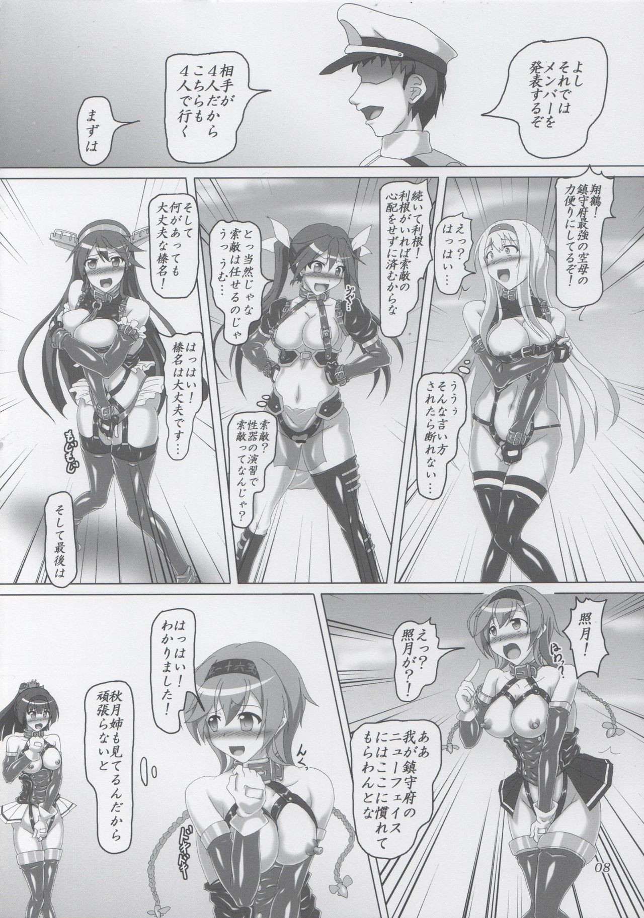 Bondage Chinjufu ni Shinkaiseikan ga Yattekita!! page 7 full