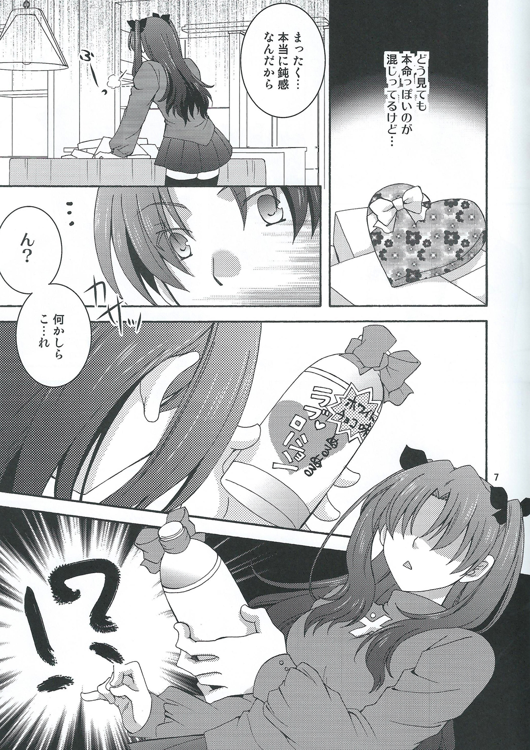 Barecha Ikenai page 4 full