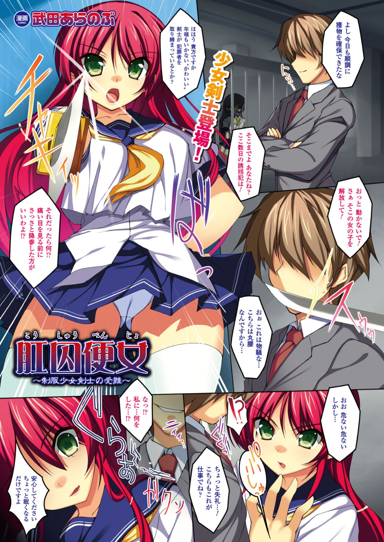 2D Dream Magazine 2010-12 Vol. 55 page 9 full