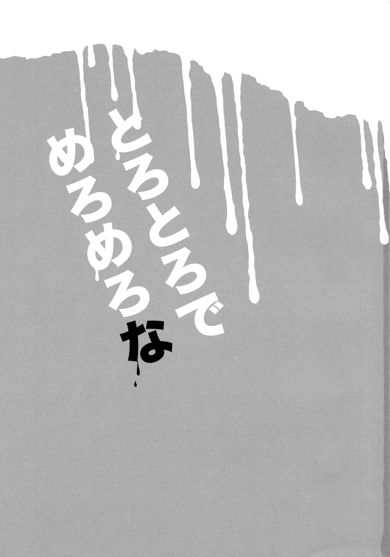 Torotoro de Meromero na page 2 full