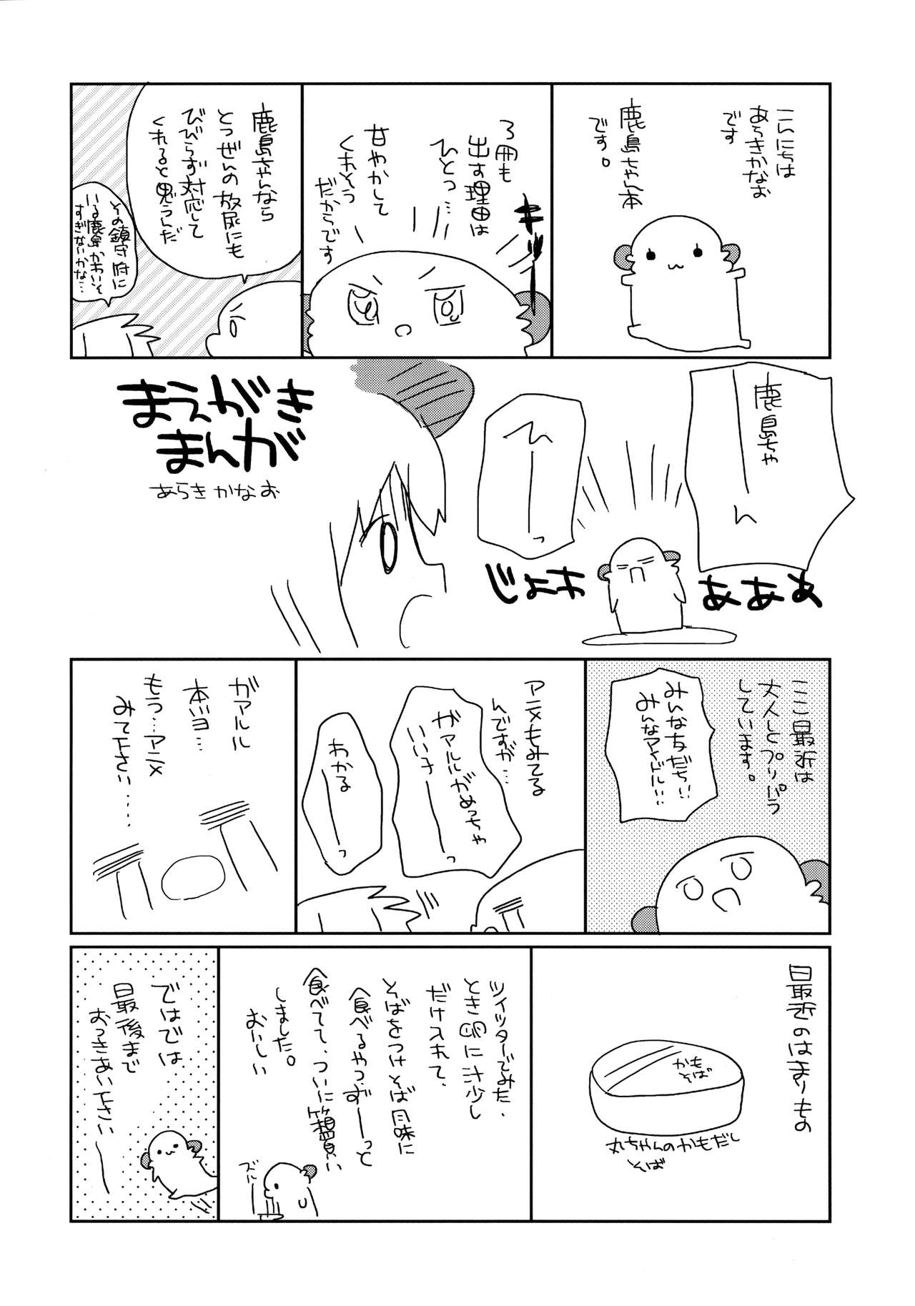 Torotoro de Meromero na page 3 full