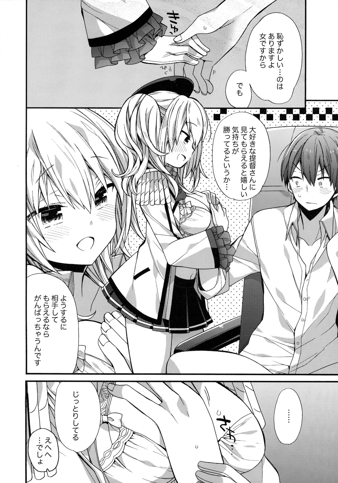 Torotoro de Meromero na page 7 full