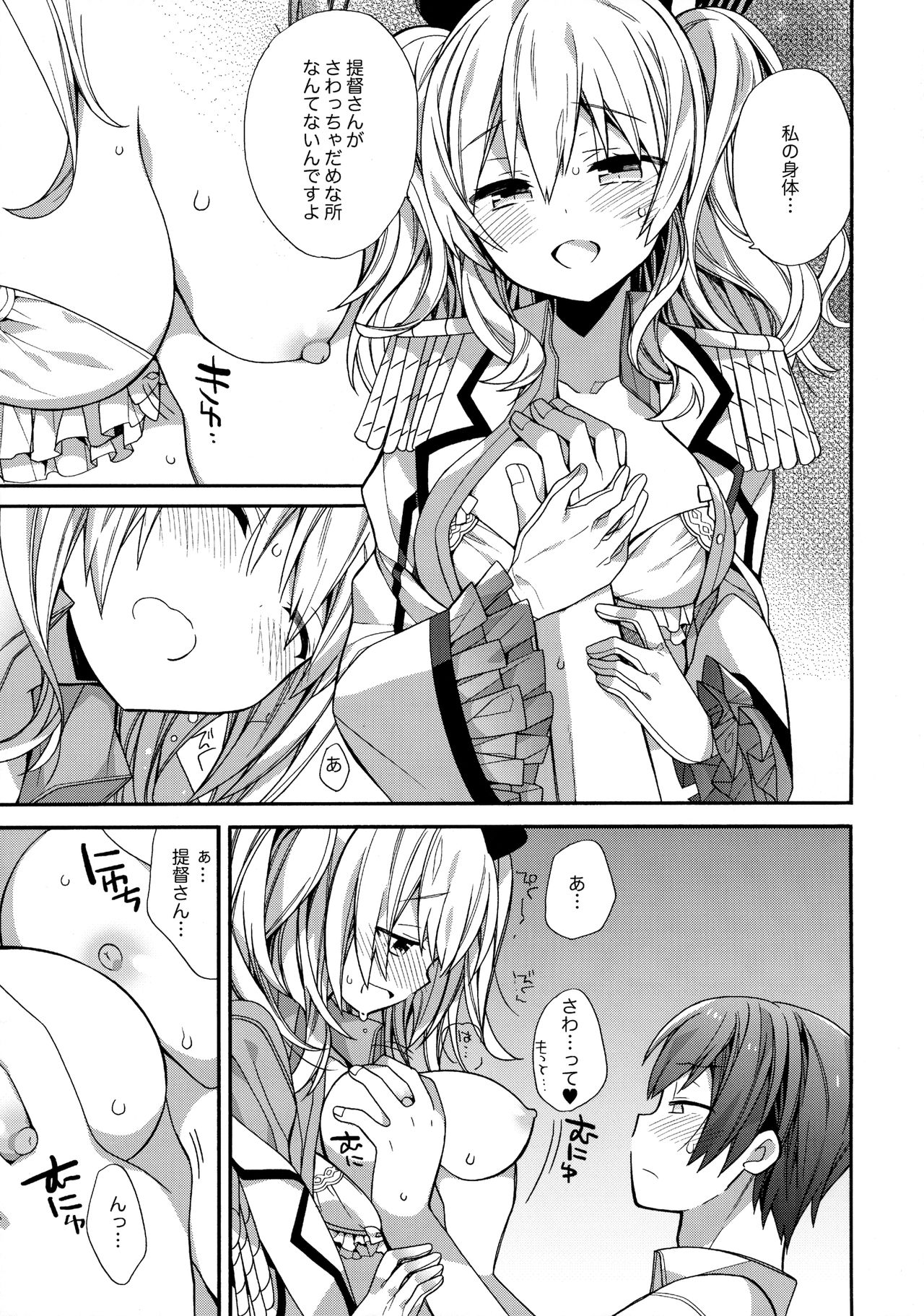 Torotoro de Meromero na page 8 full