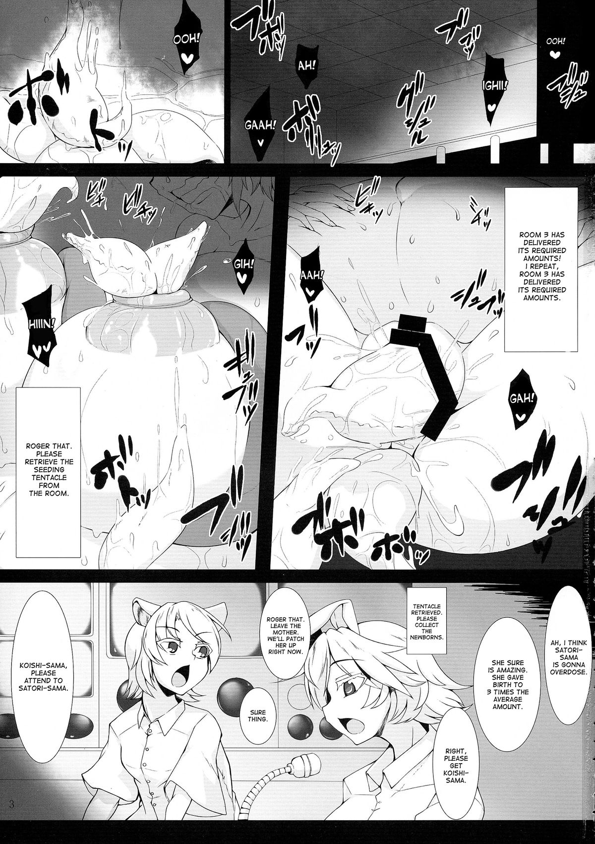 Shokushu Chireiden 3 ~Komeiji Koishi no Sakusei Chiryou~ page 3 full