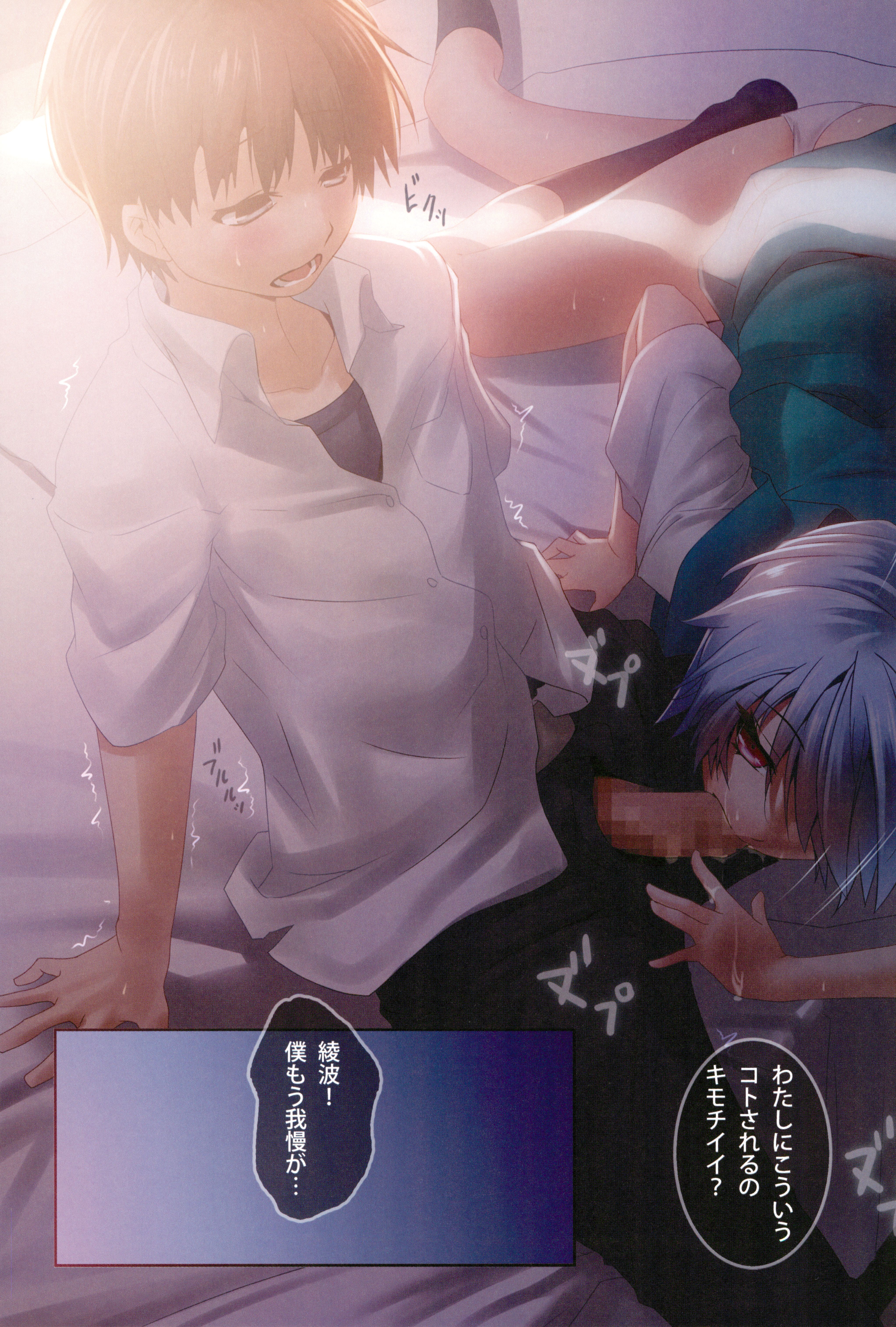 FudeoroSisters page 7 full