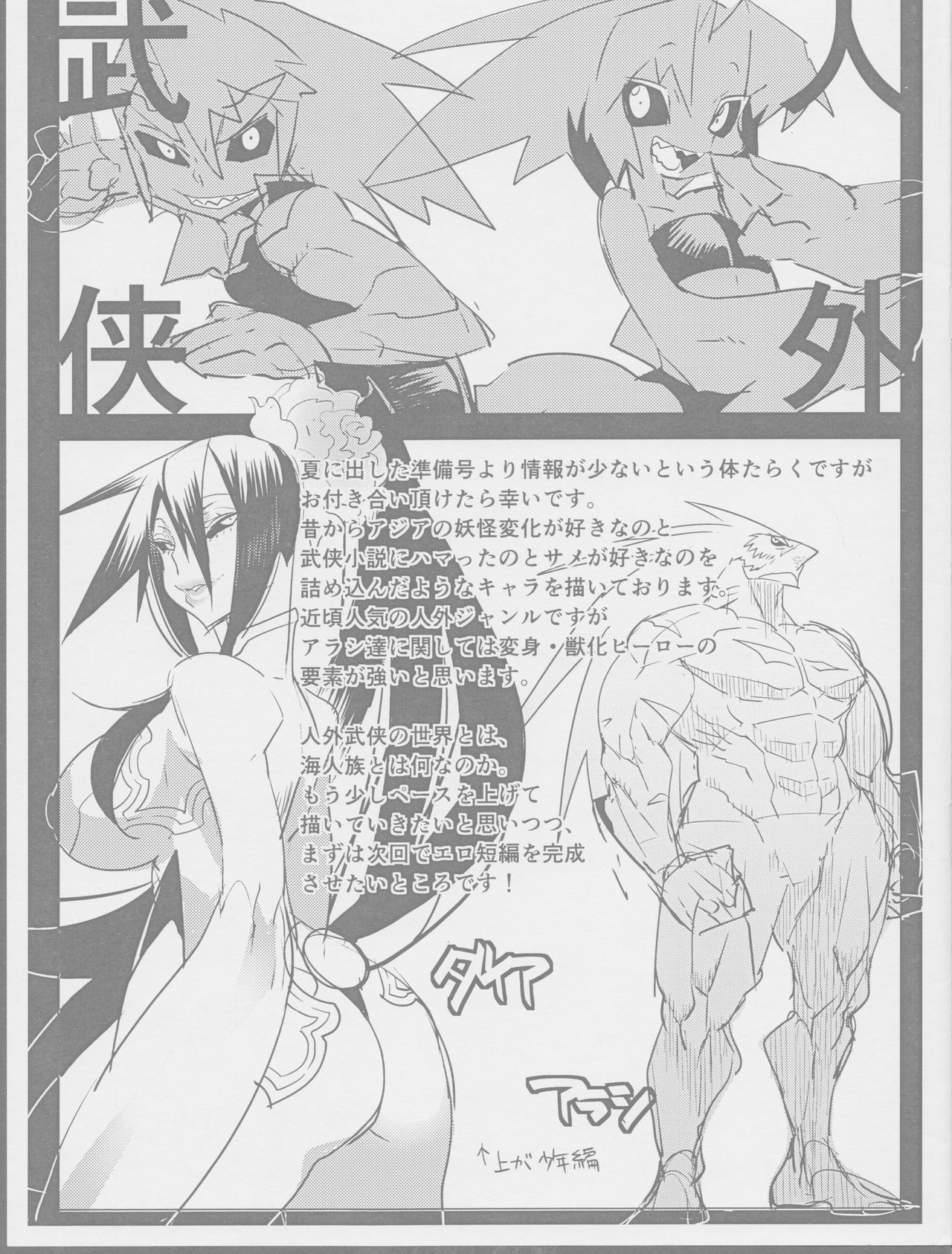 Jingai Bukyou no Musume Hon - Bikou Koushu Junbigou Sono Ni page 3 full