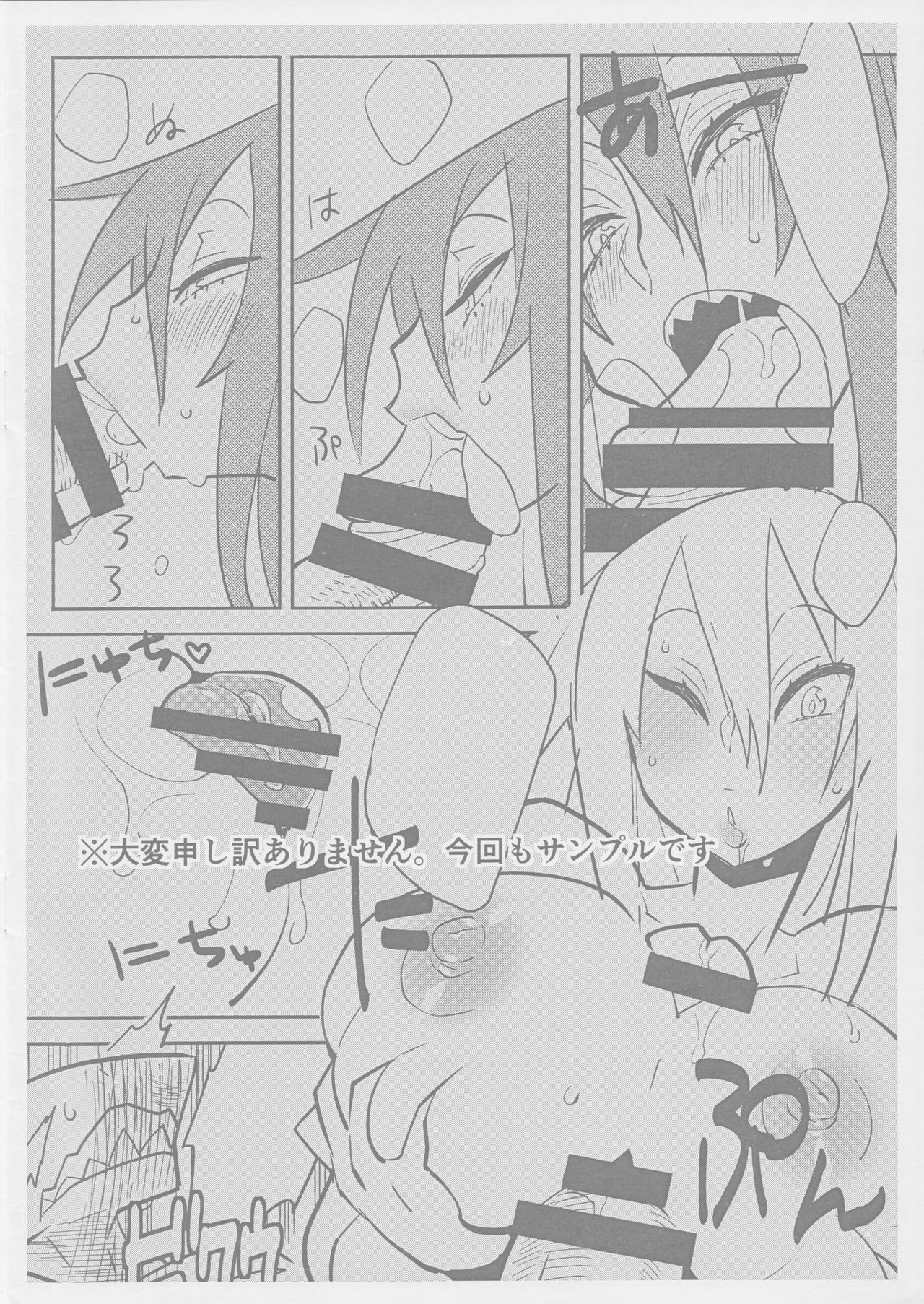 Jingai Bukyou no Musume Hon - Bikou Koushu Junbigou Sono Ni page 4 full