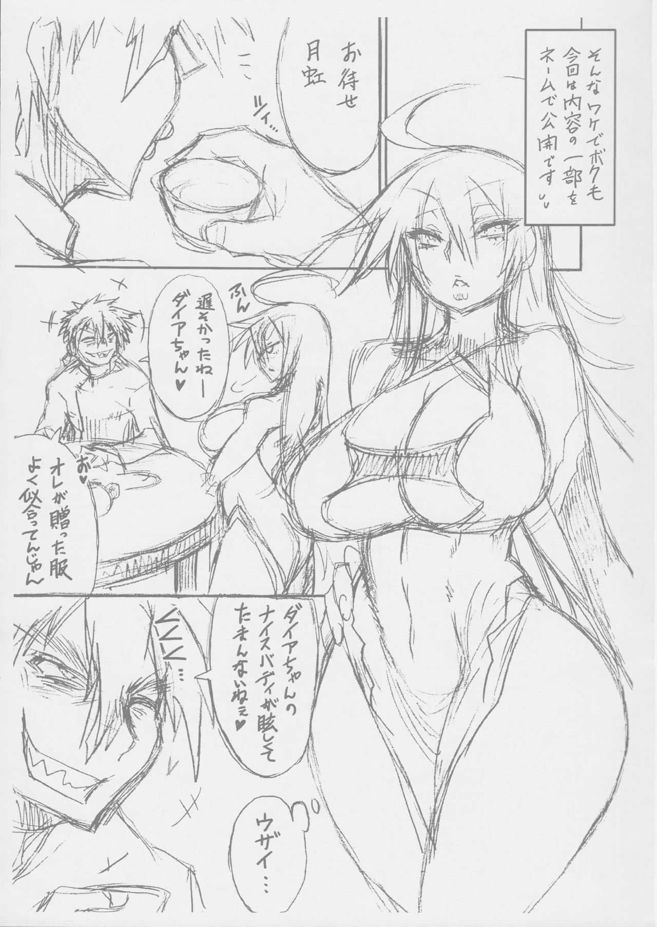 Jingai Bukyou no Musume Hon - Bikou Koushu Junbigou Sono Ni page 7 full