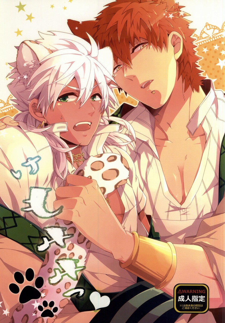 Kemomimi! page 1 full