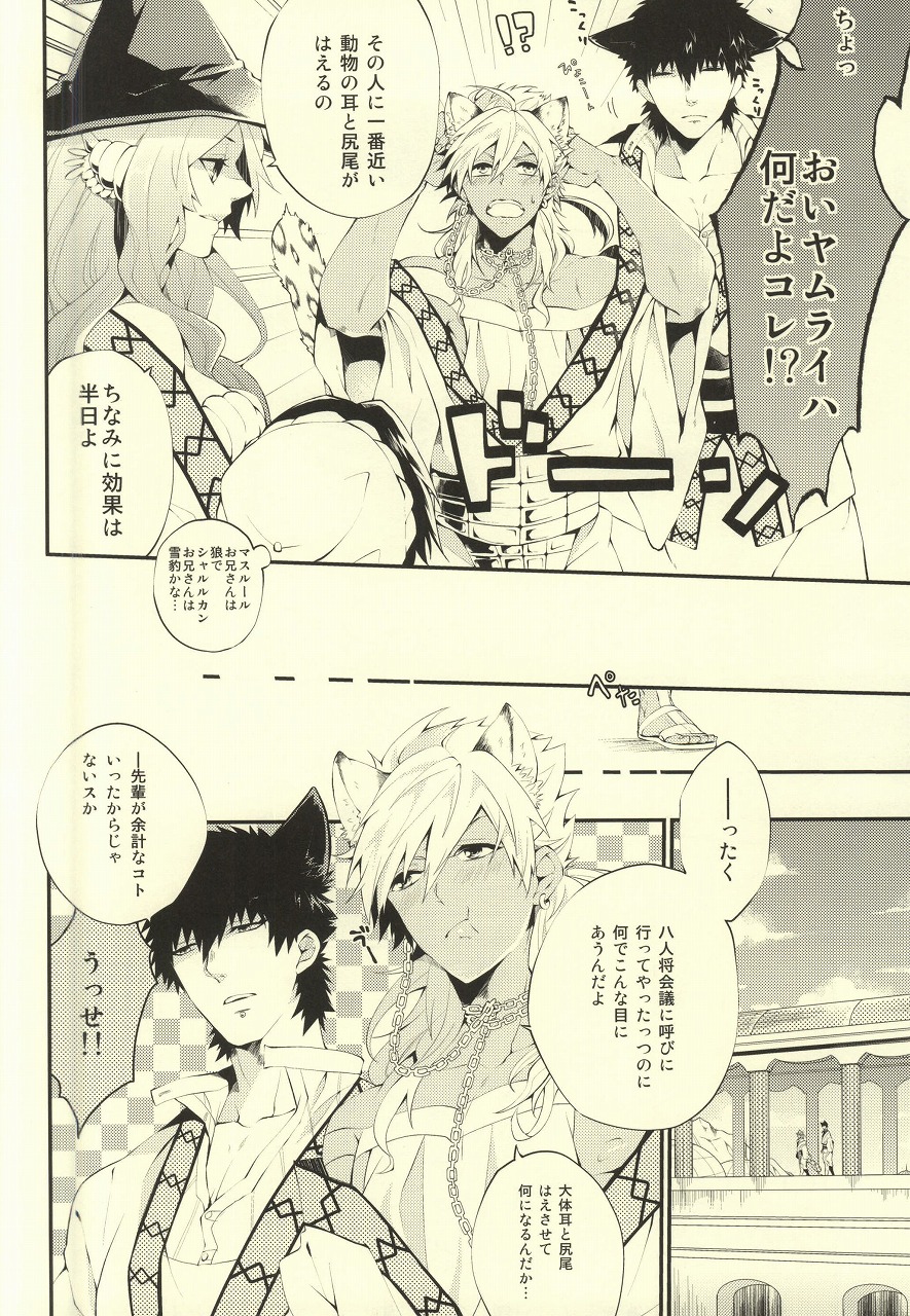 Kemomimi! page 3 full