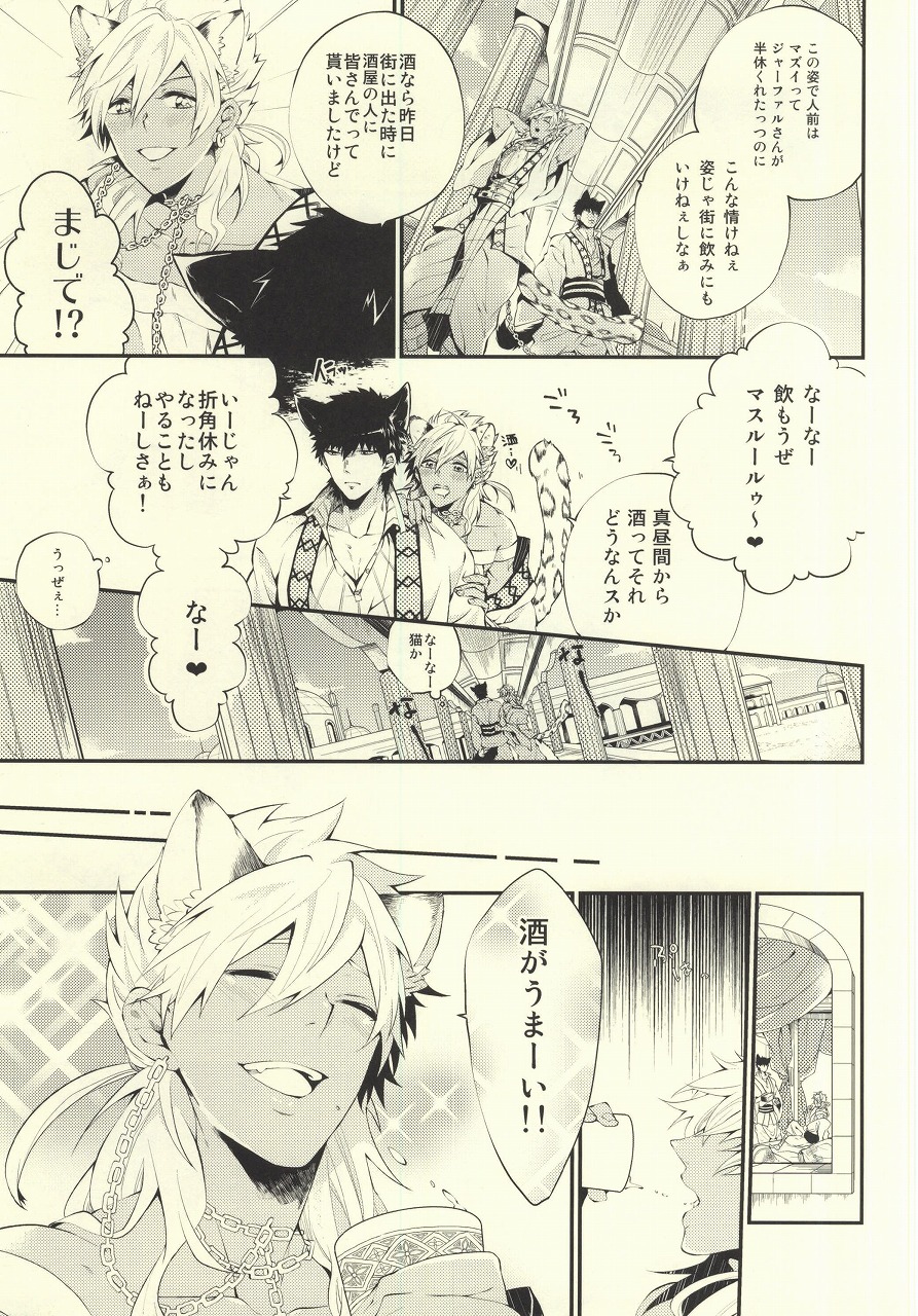 Kemomimi! page 4 full