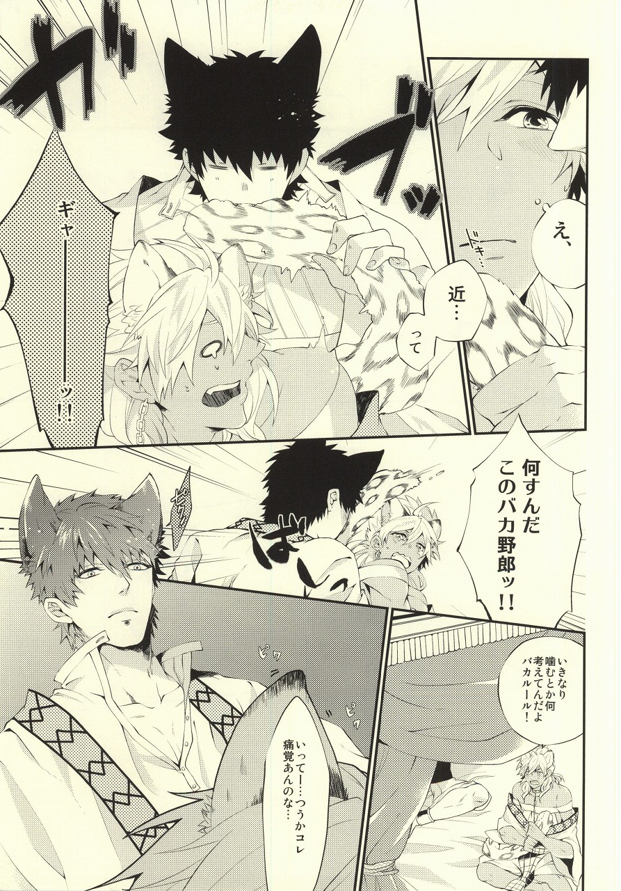 Kemomimi! page 6 full