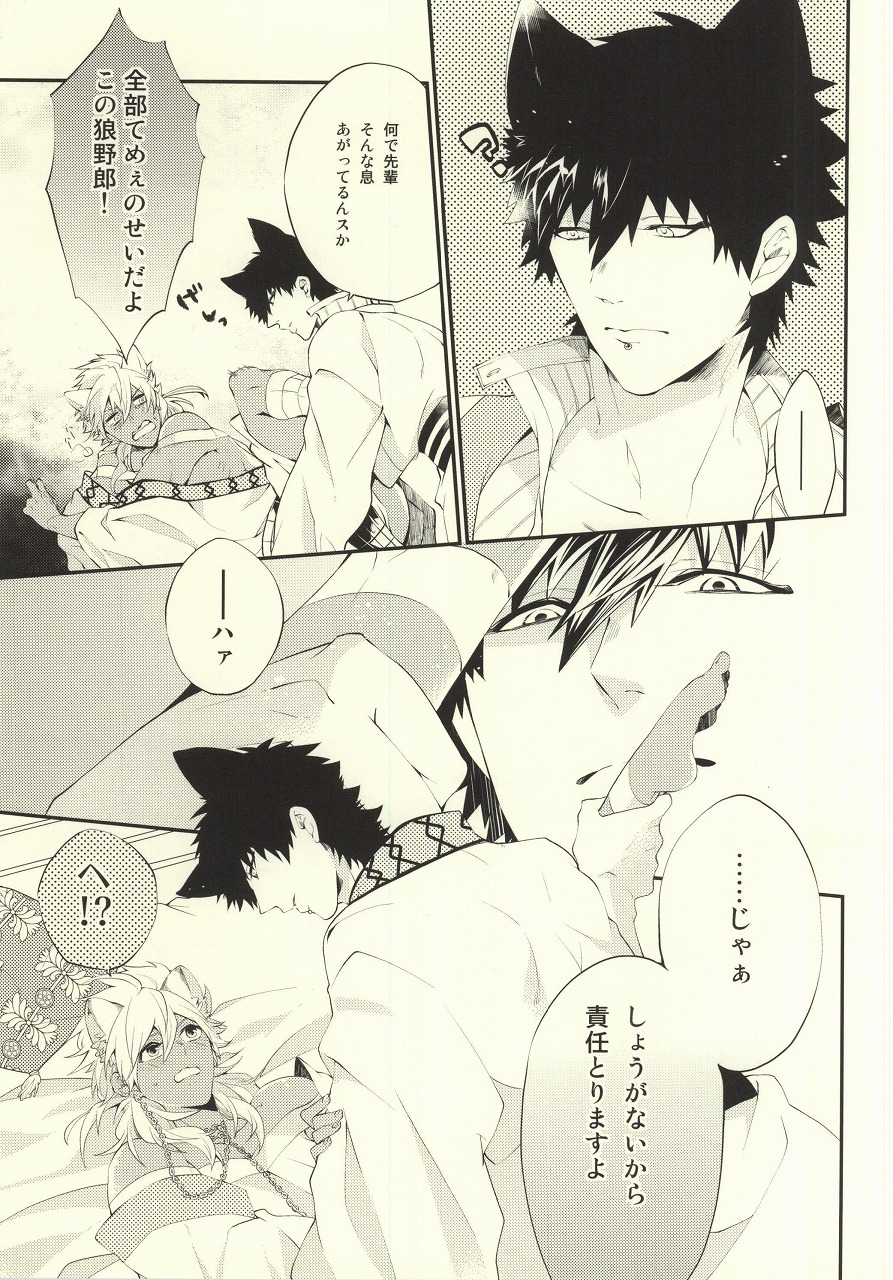 Kemomimi! page 8 full