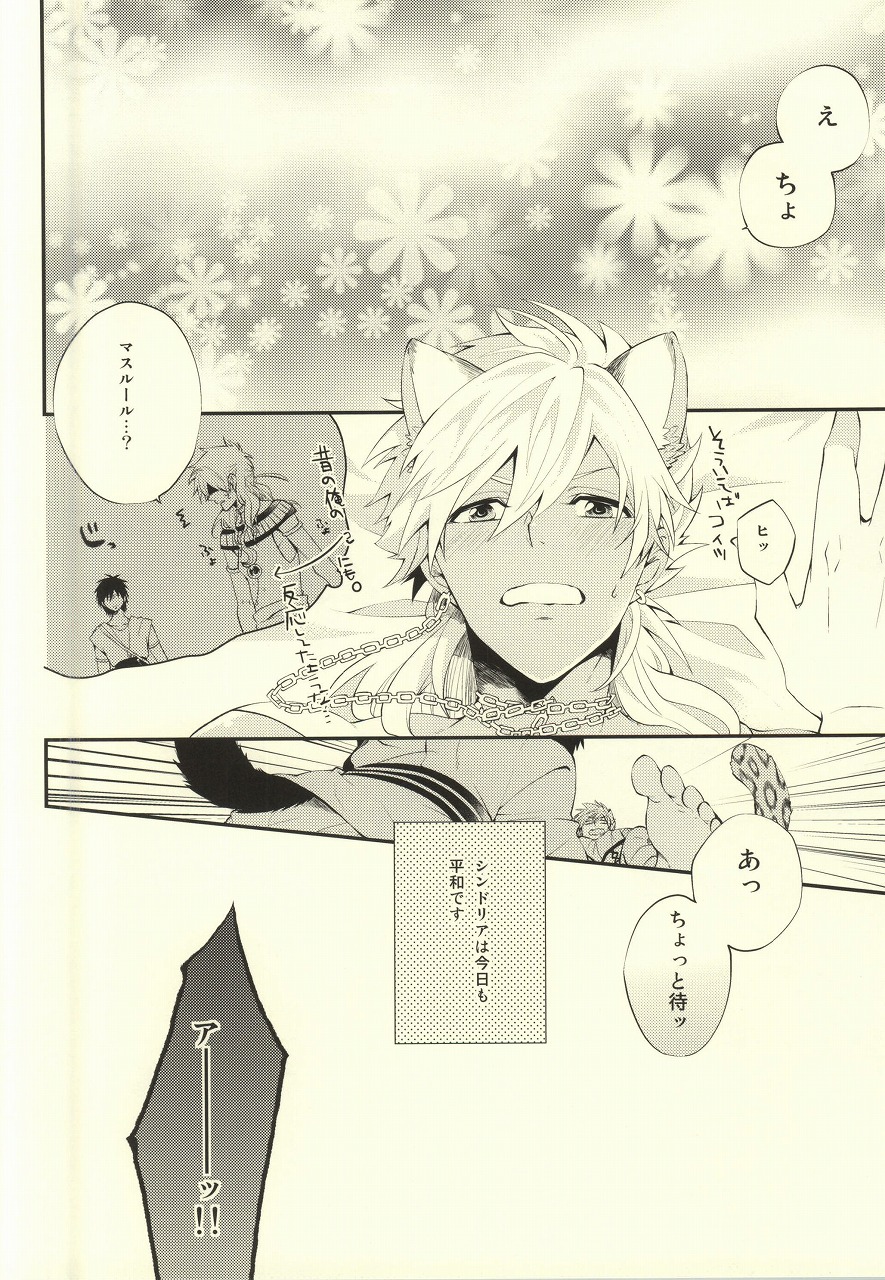 Kemomimi! page 9 full