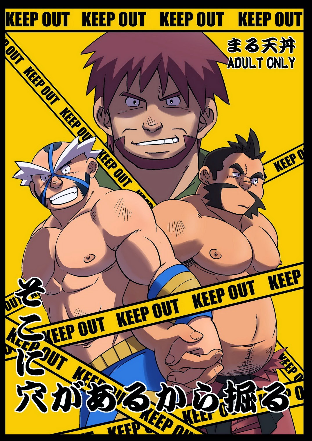 Soko ni Ana ga Aru kara Horu page 1 full