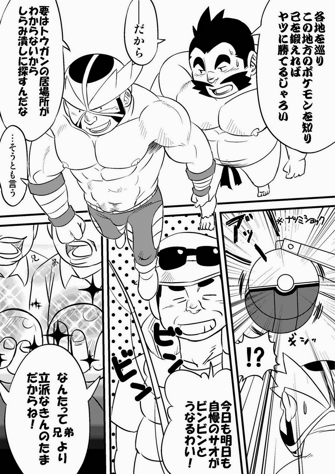 Soko ni Ana ga Aru kara Horu page 5 full