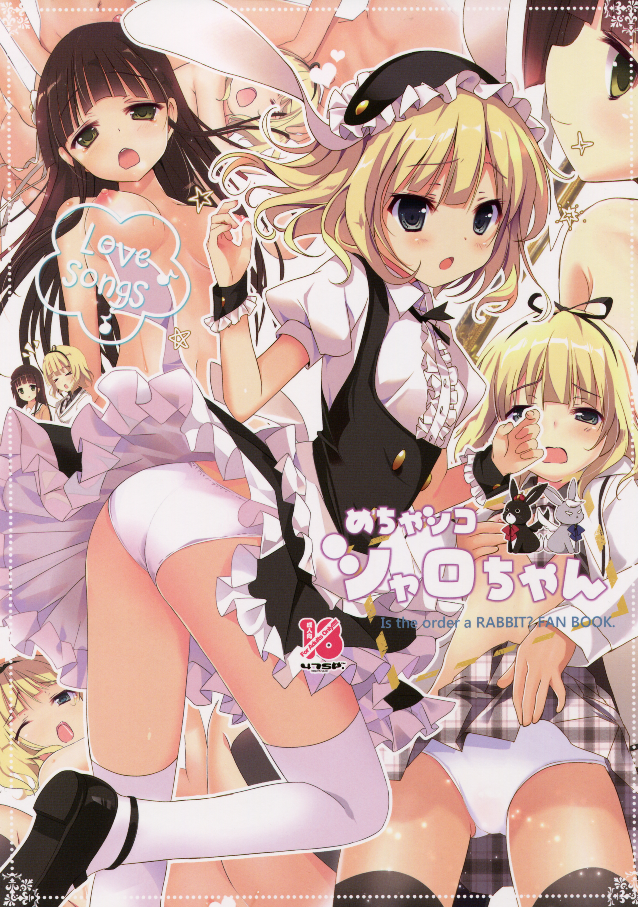 Mechashiko Sharo-chan page 1 full