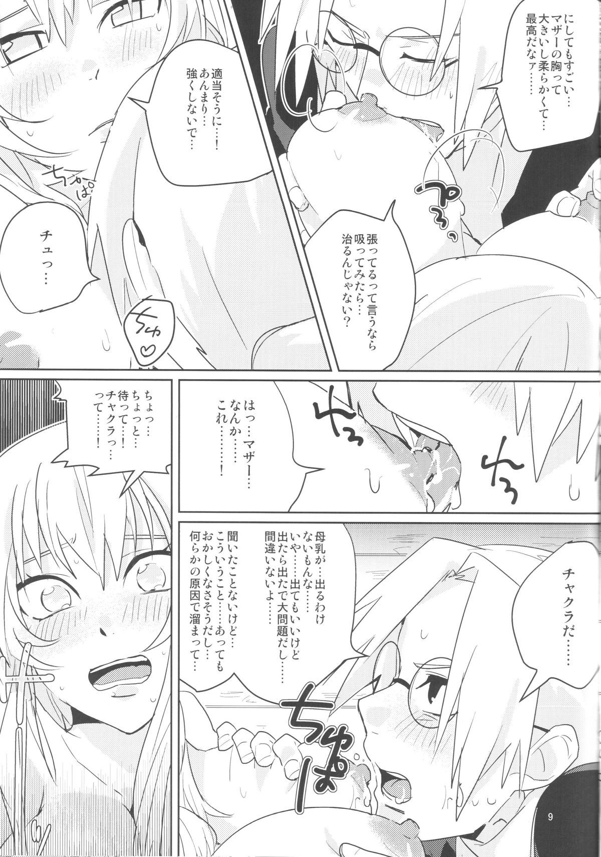 Pink no Megane - Pink Glasses page 8 full